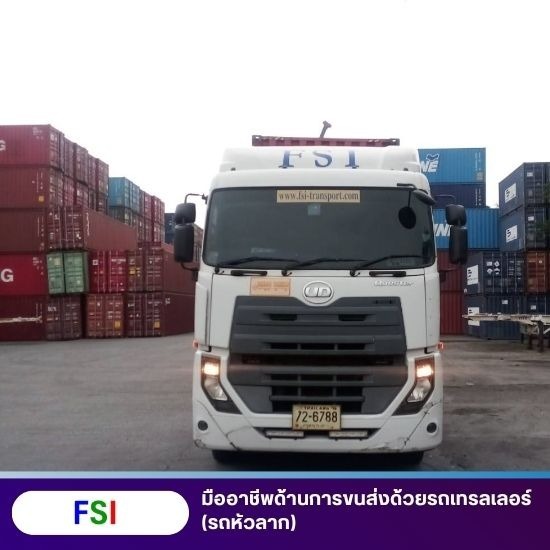 ลานพักตู้คอนเทนเนอร์