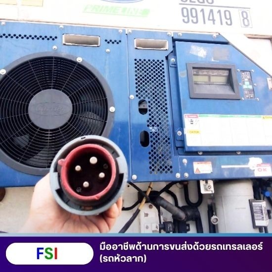 หัวลากเครื่องปั่นไฟ ลาดกระบัง