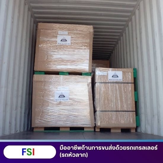 บริษัทชิปปิ้งส่งออก ลาดกระบัง กรุงเทพ