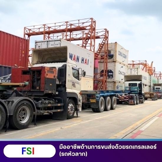 บริษัท ขนส่ง Shipping ส่งออก