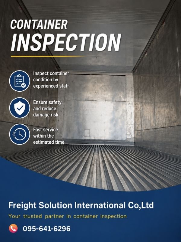รับตรวจสภาพตู้คอนเทนเนอร์